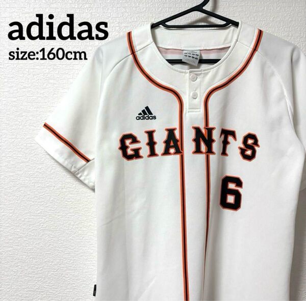 【美品】アディダス 巨人 ジャイアンツ 坂本勇人 ユニフォーム