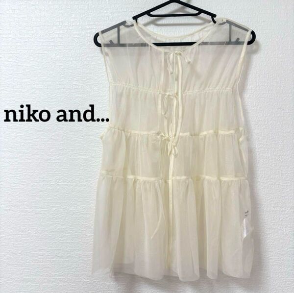【美品】niko and... ニコアンド チュールリボンベスト