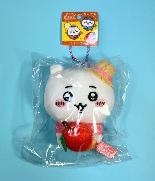 ご当地 宮崎限定 ちいかわマスコット【マンゴー】ボールチェーン ぬいぐるみキーチェーン ぬいぐるみ マスコット ご当地ちいかわ