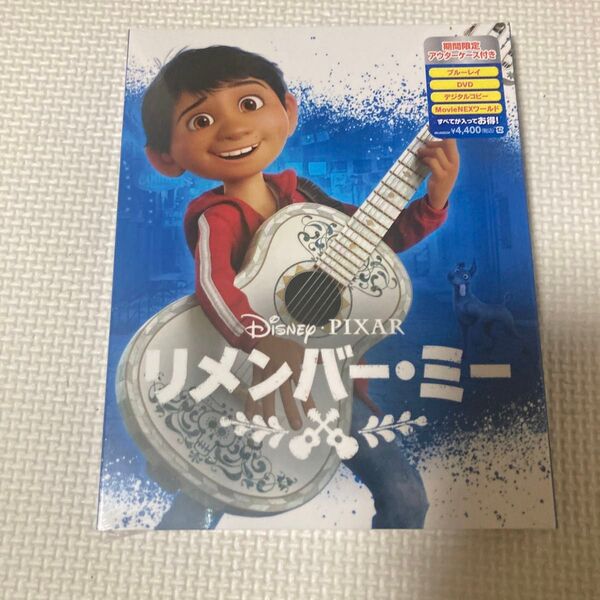 未開封 ブルーレイ DVD リメンバーミー MovieNEX ピクサー