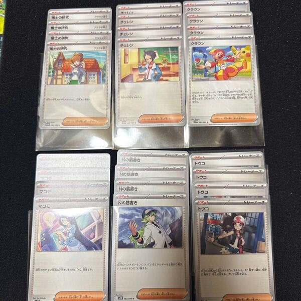 ポケモンカード サポート 4枚ずつ 合計24枚 プレイ用