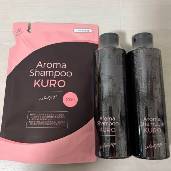 新品未開封 セレクタージュ アロマシャンプー クロ200mlセット