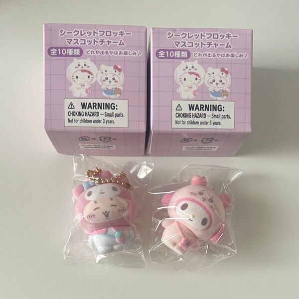 ちいかわ サンリオキャラクターズ シークレットフロッキーマスコットチャーム 《古本屋 カニちゃん マイメロ マイメロディ》セット