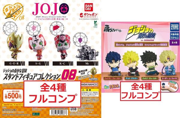 肩ズンFig. ジョジョの奇妙な冒険 ファントムブラッド戦闘潮流 スタンドフィギュアコレクション08 ガチャ ガシャポン
