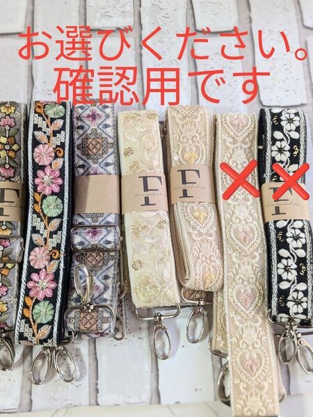 インド刺繍リボンショルダーベルト用