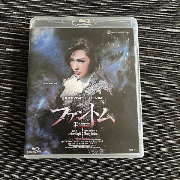 雪組 宝塚大劇場公演 ファントム Blu-ray 国内正規品