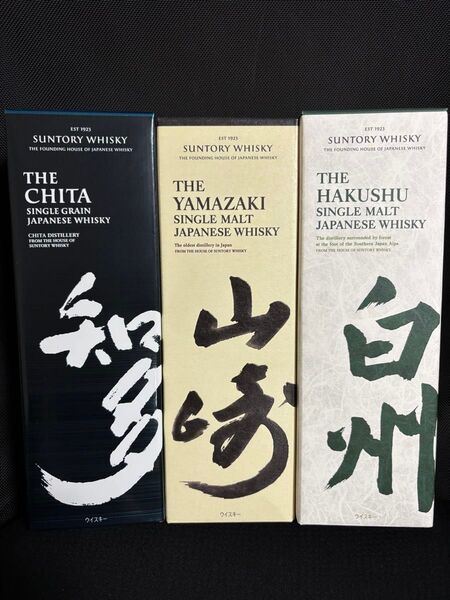 サントリー 山崎 白州 知多 3本セット