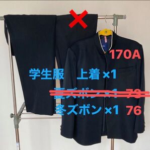 学生服 黒 学ラン 制服 中学校 中学生 長袖長ズボン フォーマル