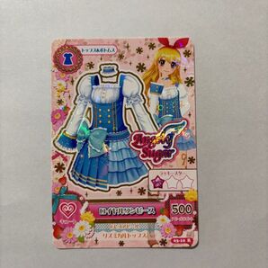 アイカツ 初期R ロイヤルワンピース