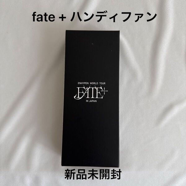 【新品未使用】enhypen fate + ハンディファン ミニ扇風機 トレカ付き