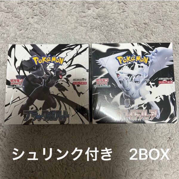 ポケモンカードゲーム スカーレットex & バイオレットex ホワイトフレア ブラックボルト 2BOX シュリンク付き