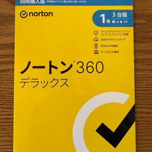 ノートン360デラックス