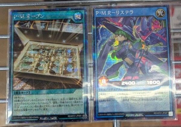 遊戯王 ラッシュデュエル 進撃のアクセルロード P・Mオープン P・MR‐リステラ シークレット レア シク P・M 2枚
