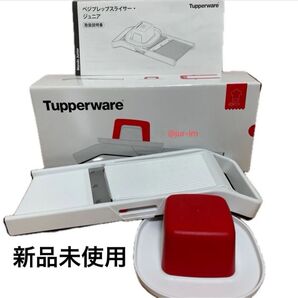 新品未使用 タッパーウェア ベジプレップスライサー・ジュニア