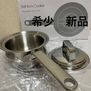 希少【新品】タッパーウェア レインボークッカープレミアム 13cm