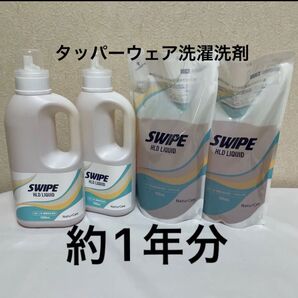 【新品】タッパーウェア スワイプ洗濯洗剤4本セット