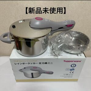 【新品未使用】タッパーウェア レインボークッカー圧力鍋 ミニ
