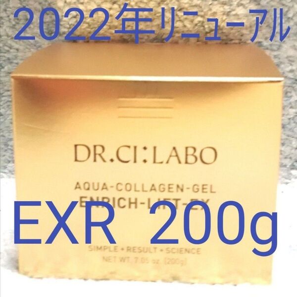 ドクターシーラボ アクアコラーゲンゲル エンリッチリフト EX R 200g 1個