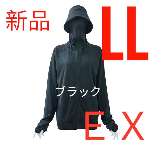 LLサイズ ブラック ワークマン クールUV サンシェードパーカーEX 新品