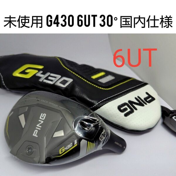 6未使用PINGピン G430 ハイブリッド 30° 6UT ヘッド&ヘッドカバー