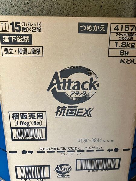 ケース アタック 抗菌EX ゾンビ臭 大容量 服 枕カバー 汚れ キレイ 洗浄 防カビ ウイルス 洗濯槽 花王 1800g ×6個