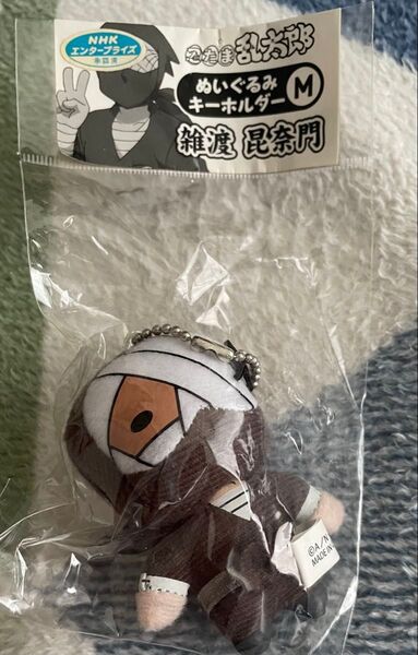 忍たま乱太郎 雑渡昆奈門 ぬいぐるみキーホルダー