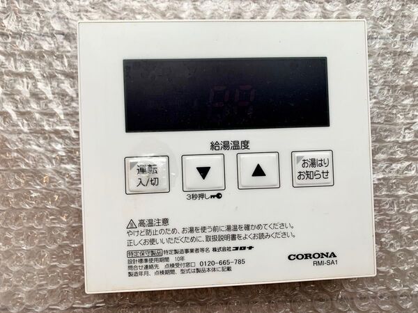 【 CORONA 】RMI-SA1 石油給湯器 灯油ボイラー リモコン 台所用★ リンナイ パロマ パーパス ノーリツ CHOFU