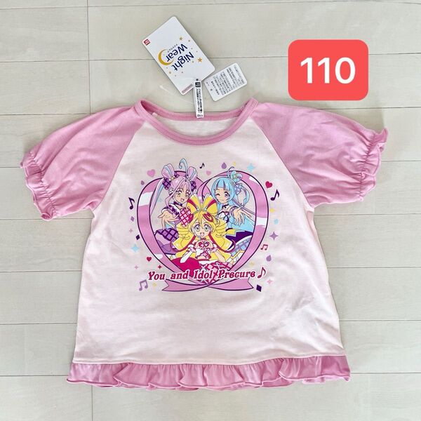 新品未使用 キミとアイドル プリキュア Tシャツ 110. なりきり