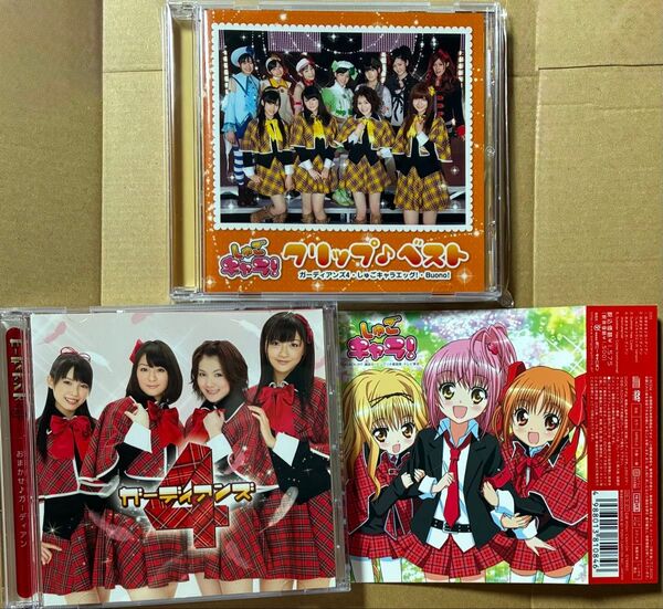 ガーディアンズ4 おまかせ♪ガーディアン(初回限定盤)&しゅごキャラ!クリップ♪ベスト DVD 2点セット!