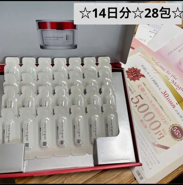 ☆大塚製薬☆インナーシグナル☆ リジュブネイドエキス ☆14日分28包☆