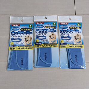 犬用品 petio ネッククーラー 3枚セット Lサイズ