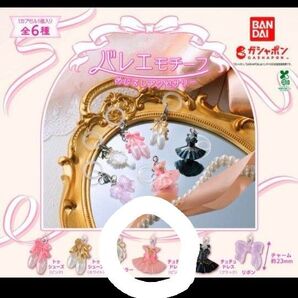 バレエモチーフ めじるしアクセサリー チュチュドレス ピンク