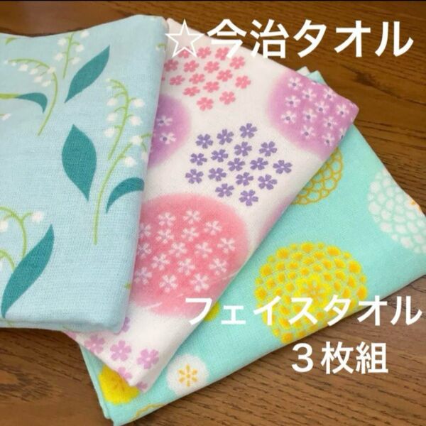 《今治タオル》フェイスタオル3枚組☆表ガーゼ裏パイル☆アウトレット