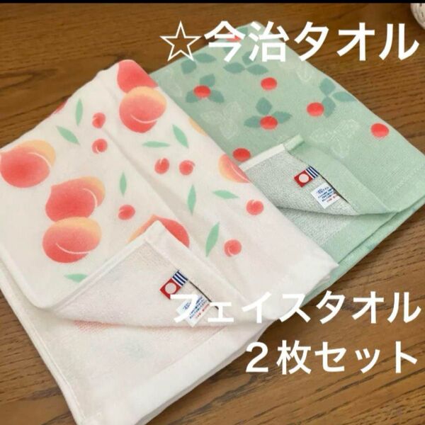 《今治タオル》フェイスタオル2枚セット☆表ガーゼ裏パイル☆アウトレット