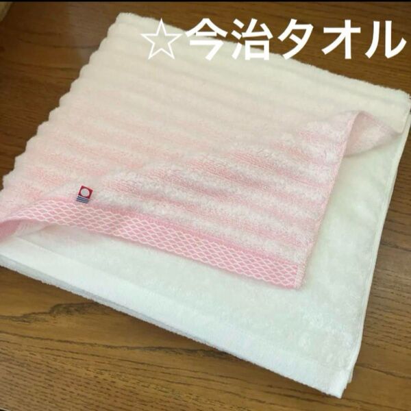 《今治タオル》バスタオル☆柔らか☆ピンク☆アウトレット