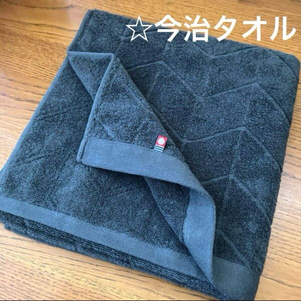 《今治タオル》バスタオル☆厚手☆モスグリーン☆シンプルな織り柄☆アウトレット