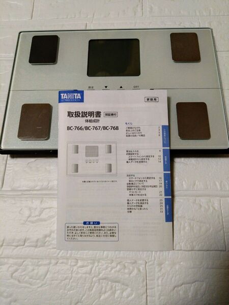 タニタ 体組成計 BC-767 説明書付き