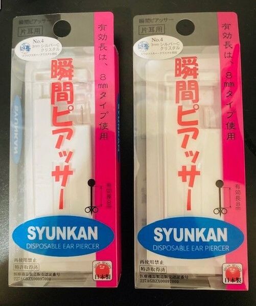 ピアッサー シルバークリスタル 日本製 2個