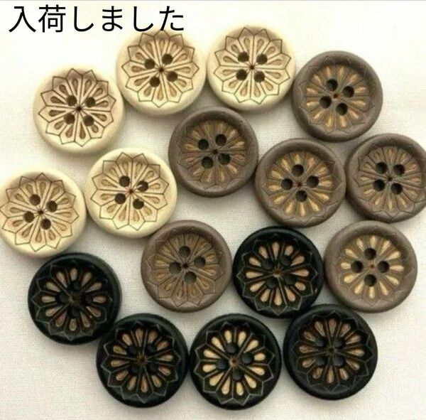 新品未使用 くすみカラー ボタン 15個 15mm 3色ランダム新品未使用 新品未使用 新品未使用