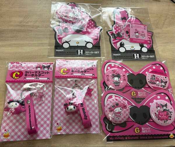 happyくじ くじ マイメロディ クロミ マイメロ 缶バッジ ステッカー ラバーマスコットキーホルダー