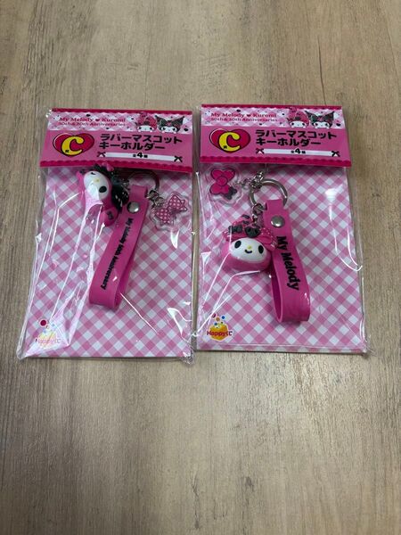happyくじ くじ マイメロディ マイメロ クロミ ラバーマスコットキーホルダー