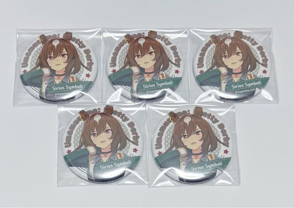 ウマ娘 シリウスシンボリ キャラバッジ 缶バッジ