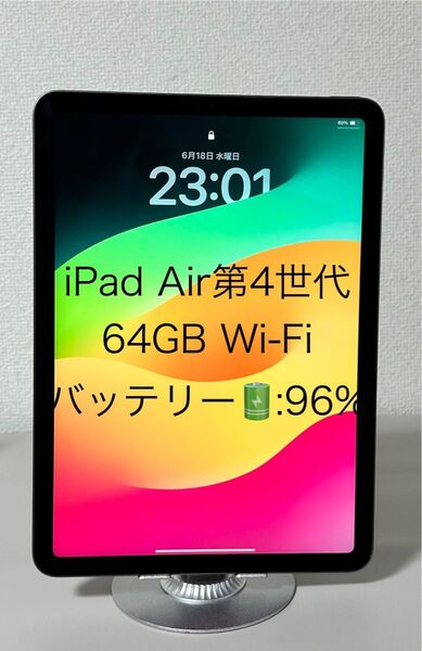 iPad Air 第4世代 64GB Wi-Fiモデル