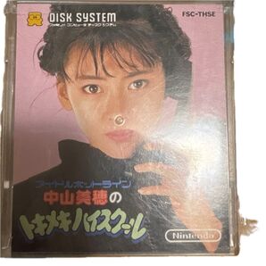 中山美穂のトキメキハイスクール 追悼記念出品