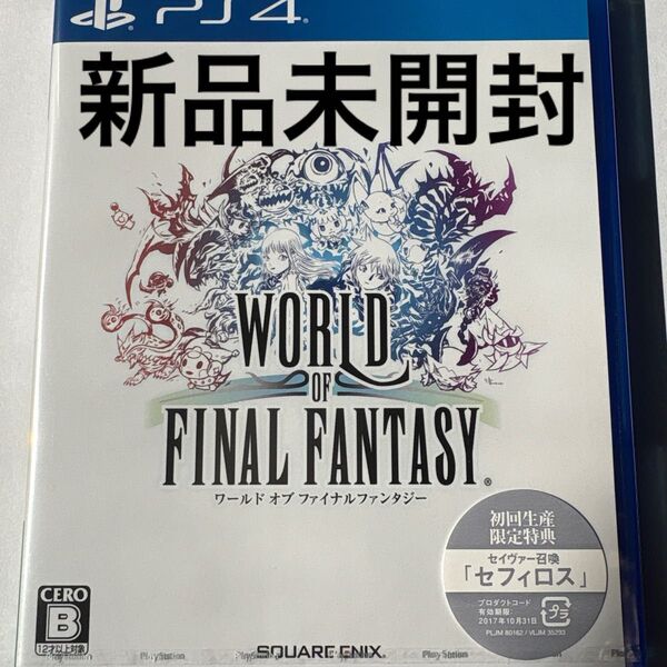 新品シュリンク未開封!PS4 ワールド オブ ファイナルファンタジー 初回生産限定特典付き