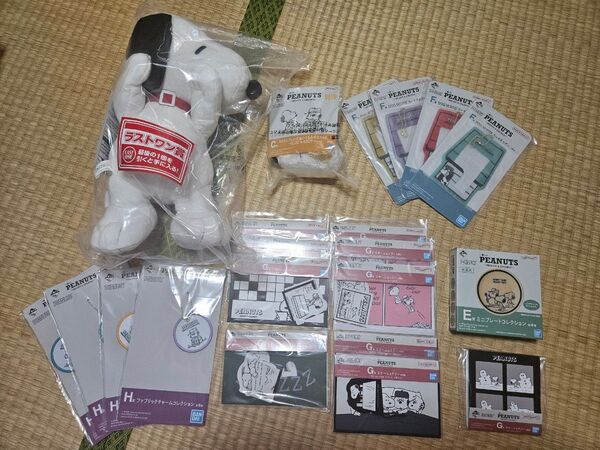 一番くじ PEANUTS 〜SNOOPY&SIBLINGS〜 ラストワン 他 まとめ売り