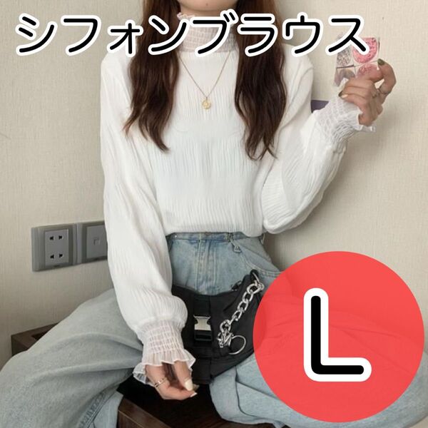 シフォンブラウス シアーシャツ シースルー フリル 長袖 フォーマル L