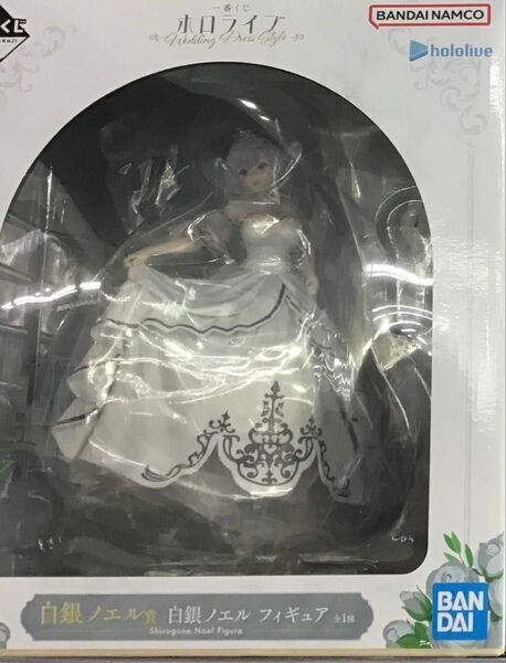 一番くじ ホロライブ ~Wedding Dress Style~ 白銀ノエル賞 白銀ノエル フィギュア