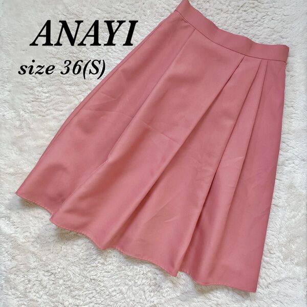 美品★アナイ ANAYI*フレアタックスカート ピンク アシンメトリー S エレガンス 裏地あり