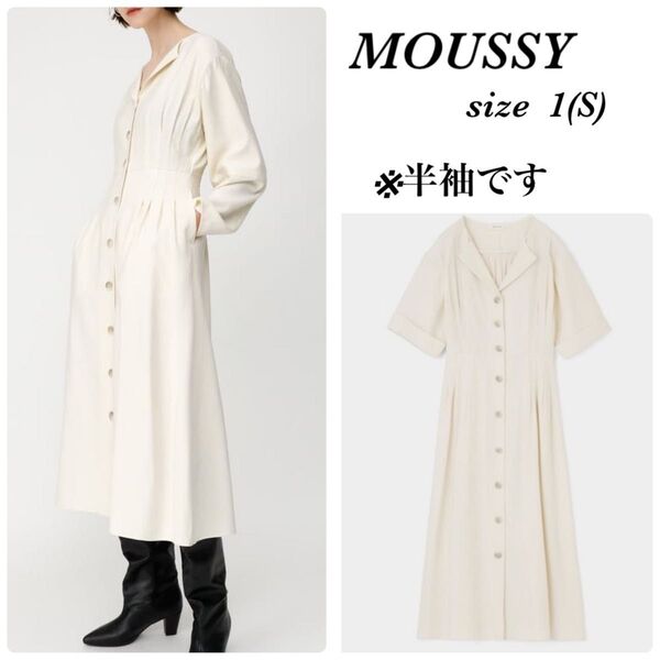 美品★マウジー/MOUSSY 半袖シャツワンピース アイボリー S ロングワンピ